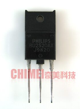 【原装拆机】BU2520AX 开关电源三极管 不带阻尼 彩电行管 零配件