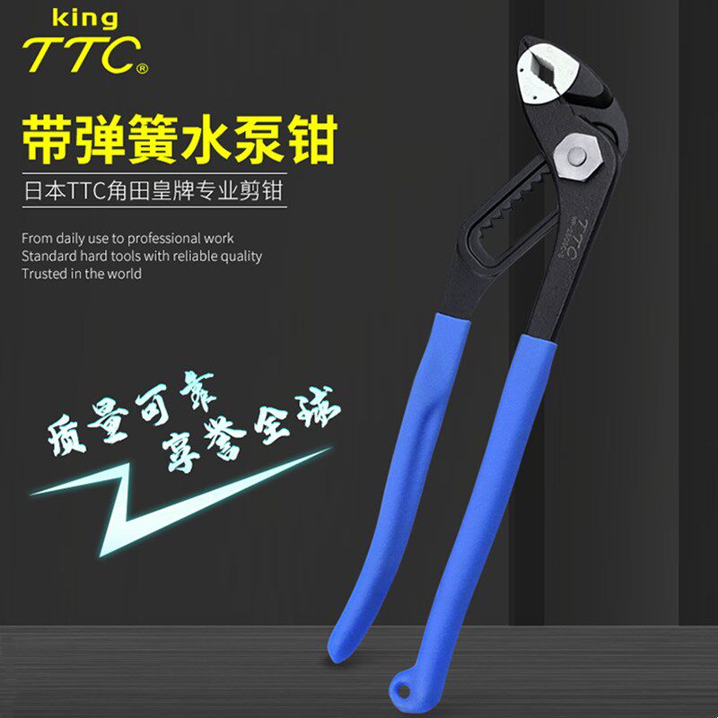 日本进口角田TTC多功能水泵钳改进型防磨损包胶嘴水管钳鲤鱼钳8寸