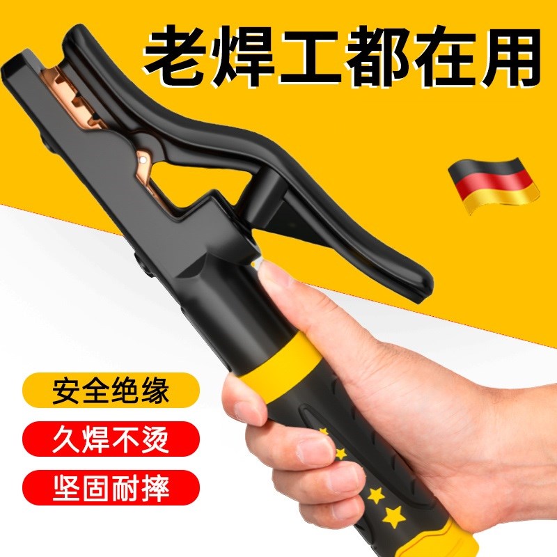 德国精工焊把钳工业级电焊钳家用小型氩弧焊枪800A焊夹钳焊把