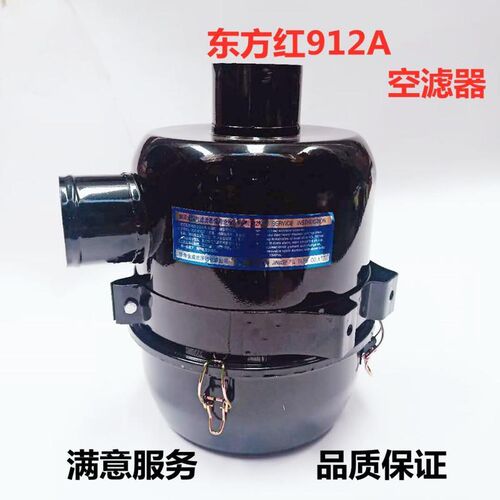 东方红904空滤总成912 KY280油浴式滤清器总成东方红雷沃