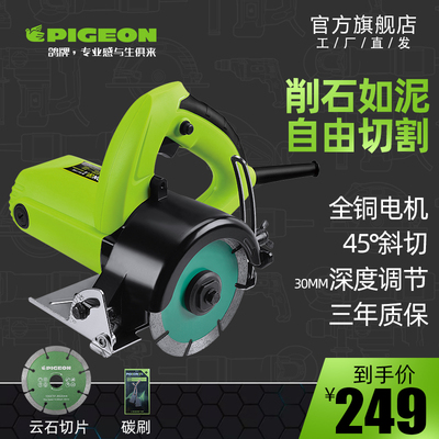 鸽牌云石机G4-110C多功能木材瓷砖石材大理石家用云石切割机