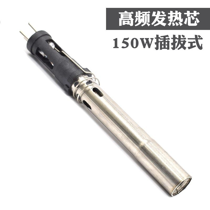 高频手柄150w高频焊台专用205H原配电烙铁高频芯焊锡烙铁