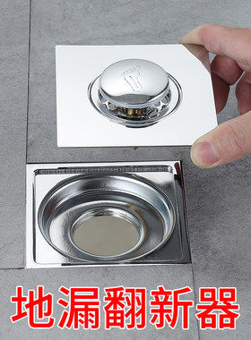 老旧地漏改造卫生间浴室防臭盖板下水道通用防反水内芯封口盖神器