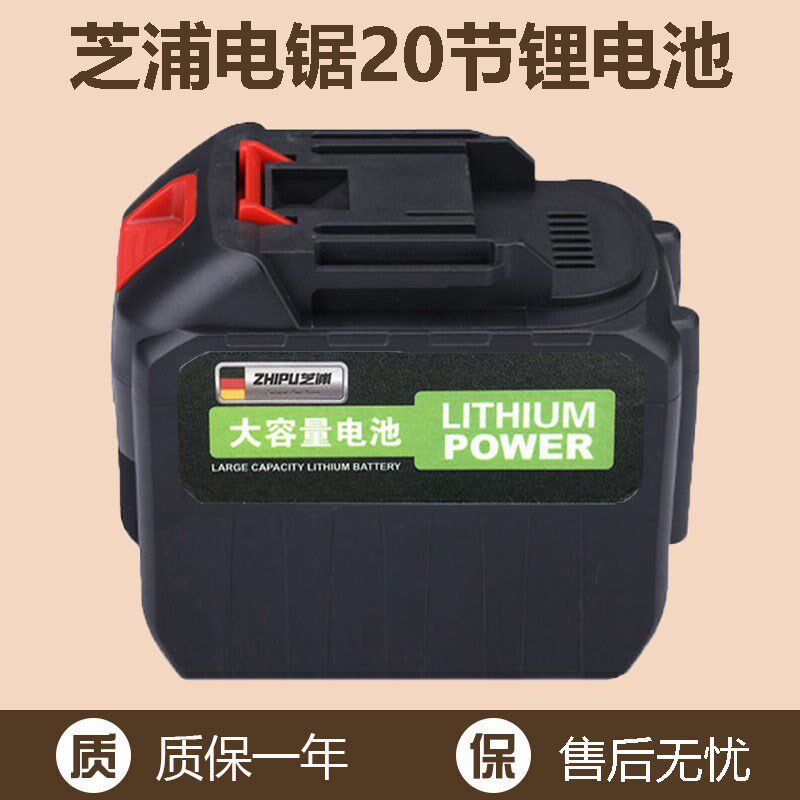 芝浦电锯电动扳手锂电池风炮电锤角磨机冲击钻配件通用充电款电池