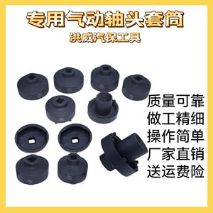轴头套筒富华侨122八角124八角BPW桥13吨14吨曼桥德龙汉德桥套筒