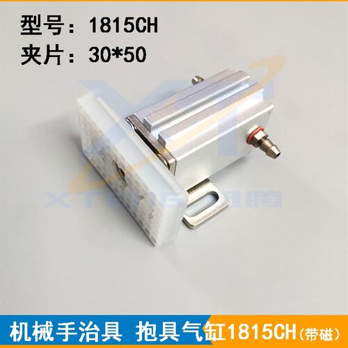 机械手配件天行抱具1815CH带磁JD1815CH单动气缸/微型气缸