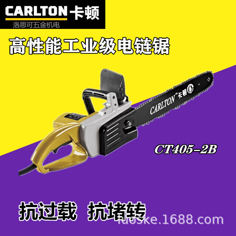 卡顿电链锯链条锯电动锯砍树机大功率伐木锯木工园林锯电动工具