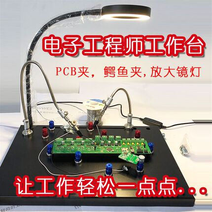 电路板焊接辅助夹具手机主板固定工具多功能带磁性万向柔性pcb夹