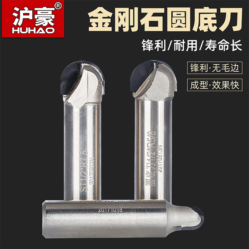 沪豪PCD圆底刀具电木铣锣刀开槽铣刀开槽金刚石木工刀具电木铣锣