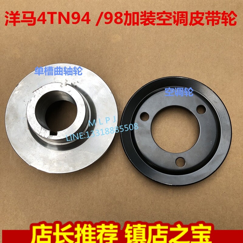挖掘钩机洋马4D4TNV94 98发动机单槽 双槽曲轴轮加装空调皮带轮盘