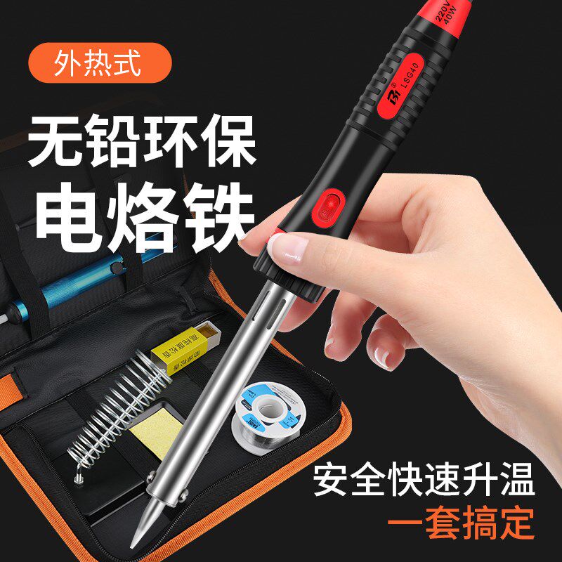 电烙铁家用小型维修焊接工具套装矿山专用设备