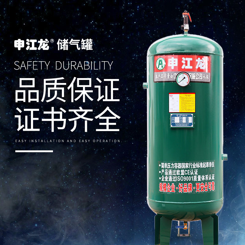 申江龙储气罐 0.3 0.6 1 2立方高压气泵储气瓶大型专用存气瓶碳钢