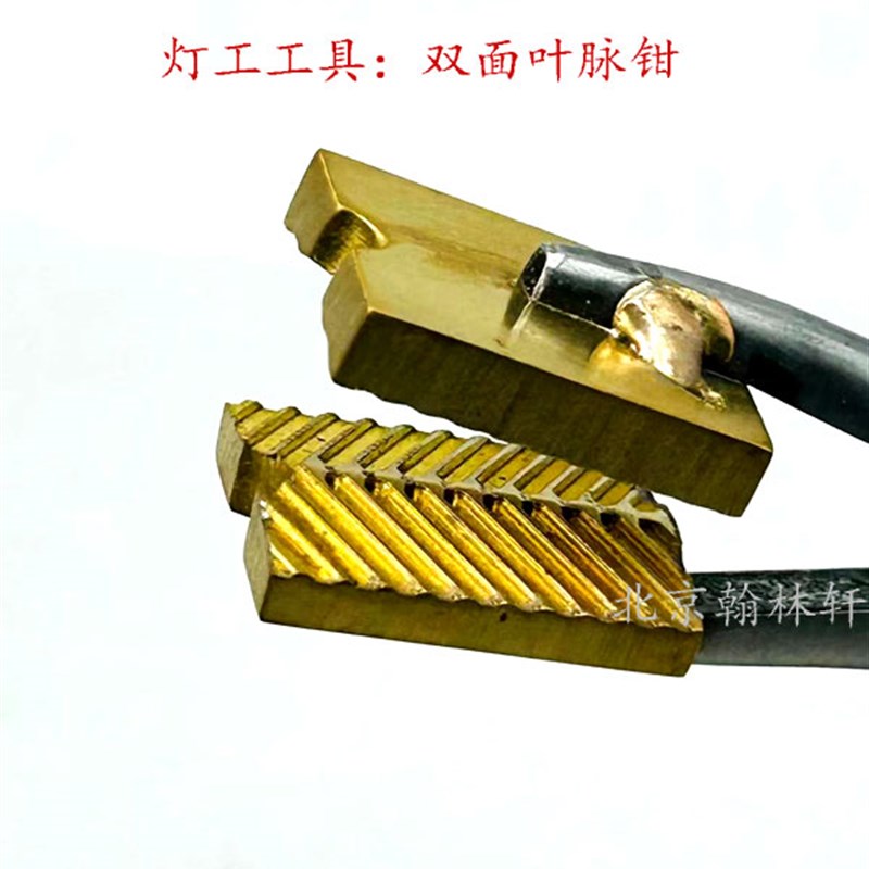 灯工叶脉钳叶脉夹叶子纹路灯工烧玻璃DIY工具