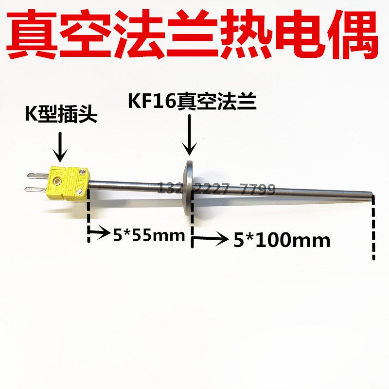 KF16真空法兰热电偶 真空热电偶\热电偶温度传感器