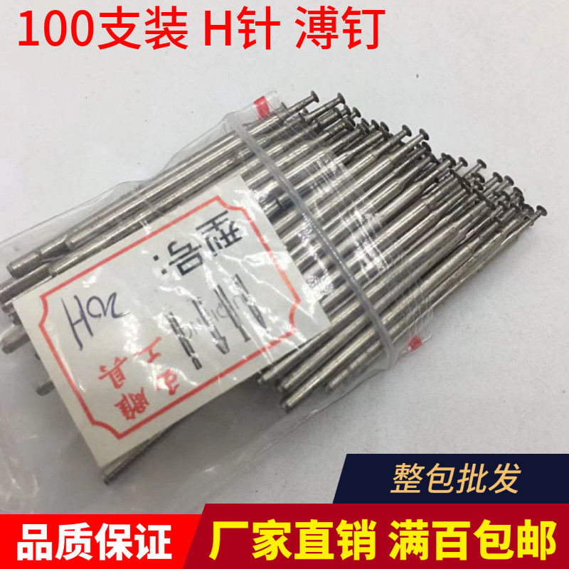 玉雕工具H针溥钉 电子机磨头 雕刻工具 金刚砂玉雕磨头电子机工具