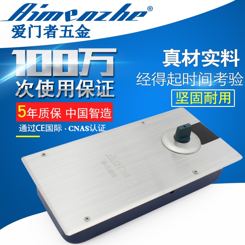 爱门者加重型地弹簧有无框玻璃门地轴铝合金平开门地弹簧A-1400