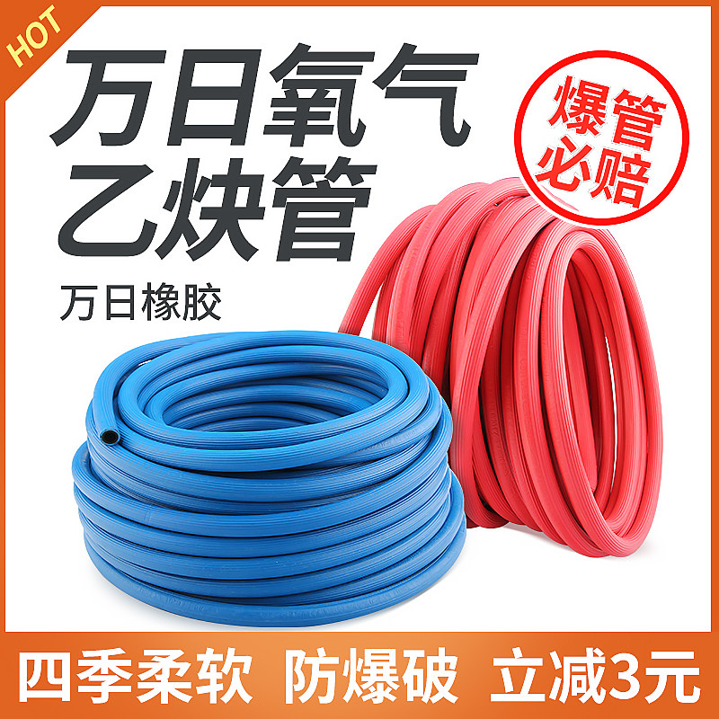 万日氧气管焊割高压耐磨乙炔双色连体橡胶气割带管子工业8mm割枪