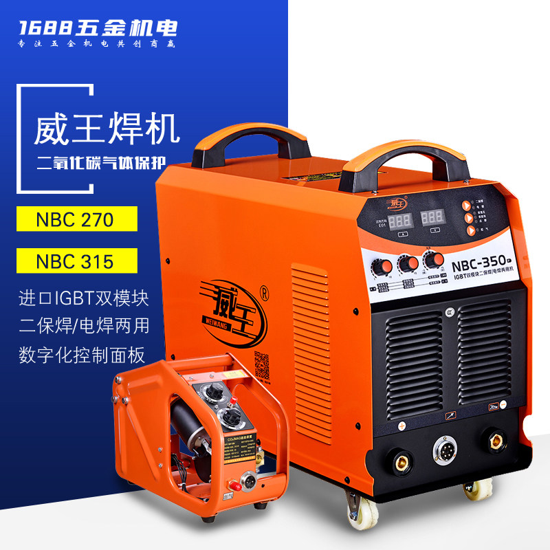 威王NBC 270/315二氧化碳气体保护焊大功率二保焊机气保电焊两用