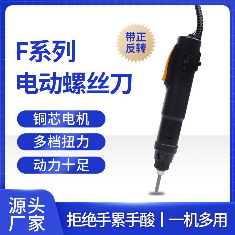 半自动手持式电动螺丝刀电批手电钻握感舒适高精度优质合金齿轮箱