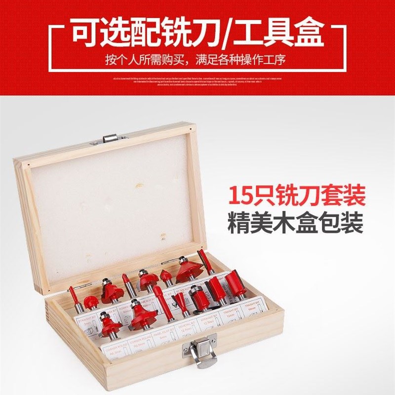 修边机刀装头套装15件冼刀套6.35mm夹头冼套刀