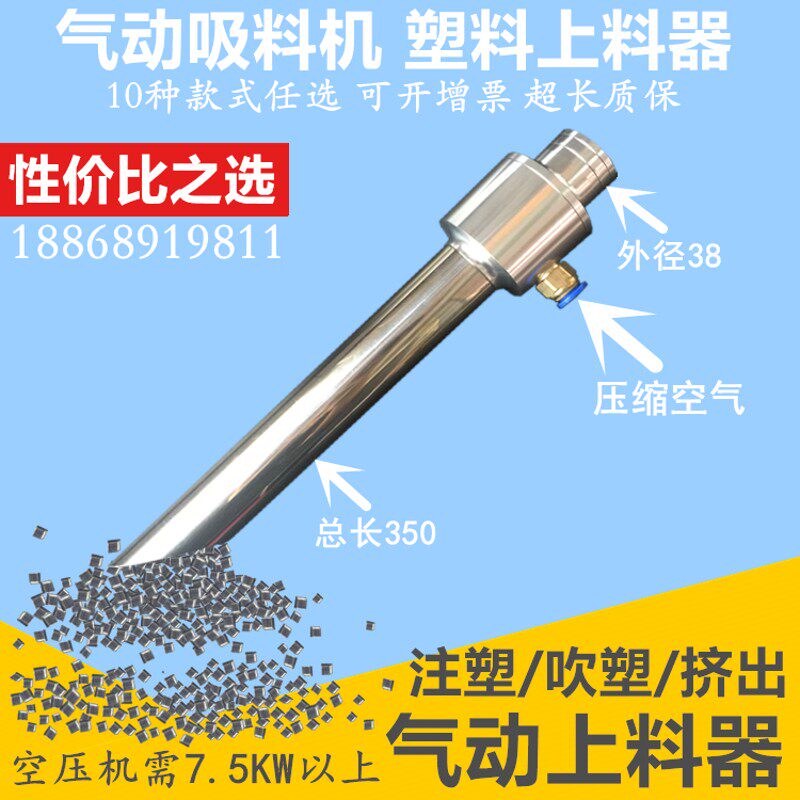 304不锈钢加长吸料器气动上料机抽料器塑料上料器空气吸料机泵头