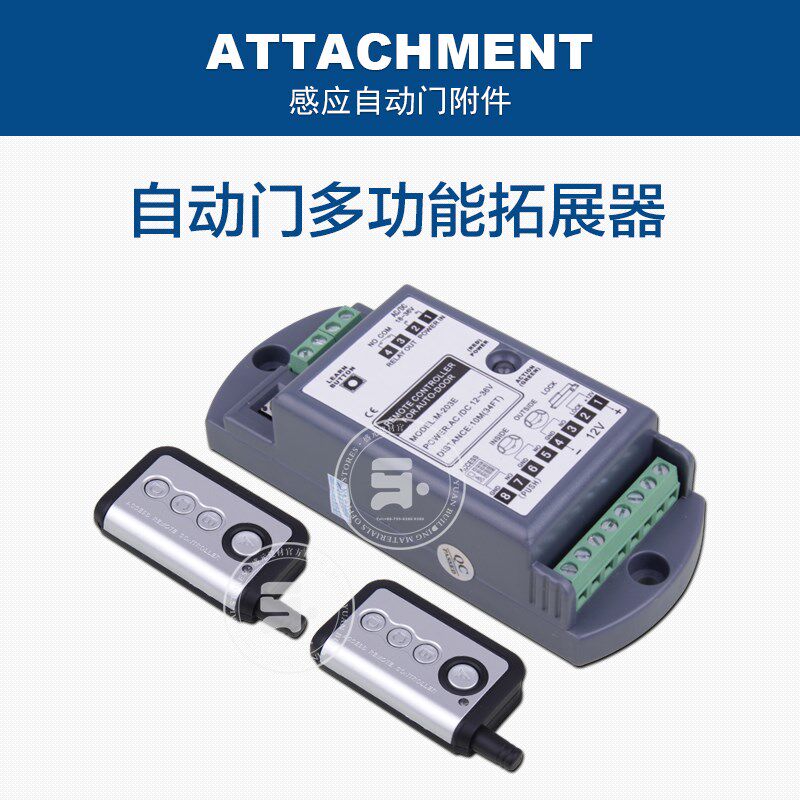 百事达自动门 多功能扩展器 感应门智能遥控器 机组 CNB-203E