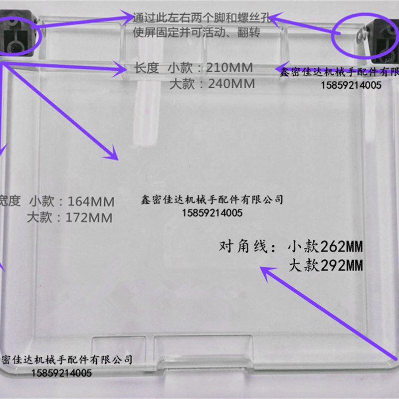 通用工业设备6 7 8 9寸人机界面触摸屏保护盖/罩防水防尘防护外壳