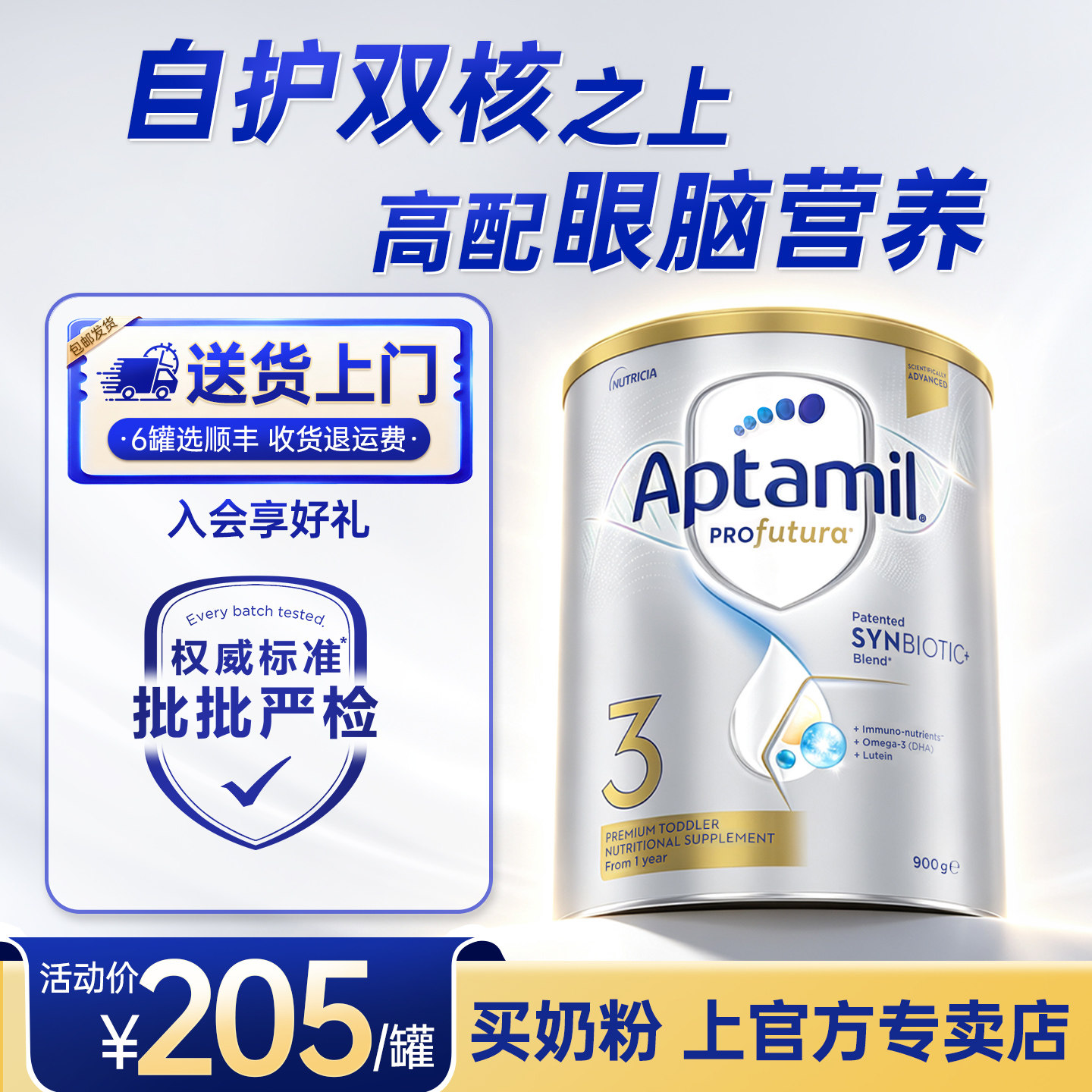 澳洲爱他美白金版1234全阶段奶粉