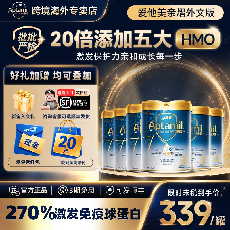 爱他美奇迹白罐[亲熠]外文版奶粉2段益生菌奶粉适度水解蛋白6罐