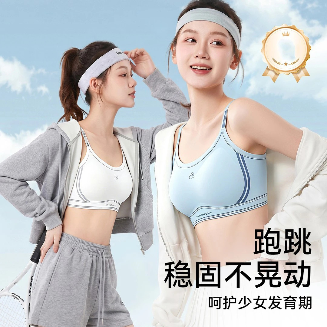 【少女专研定制】三阶段专用内衣少女文胸初高生中童装背心吊带wq