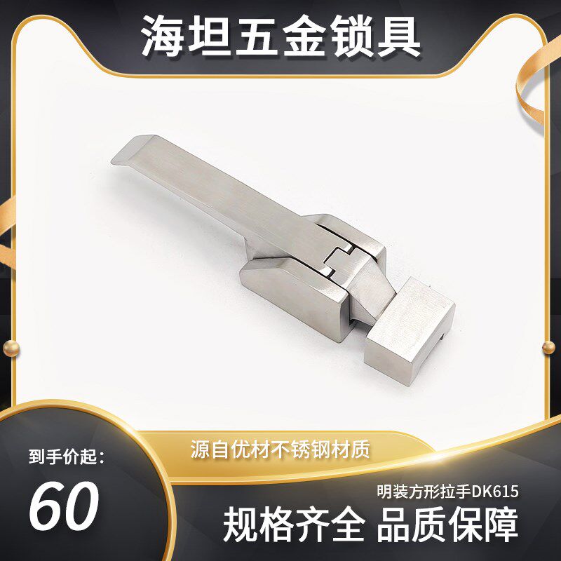 DK615不锈钢搭扣烤箱烘箱门锁扣 压缩迫紧式扣锁工业承重卡扣