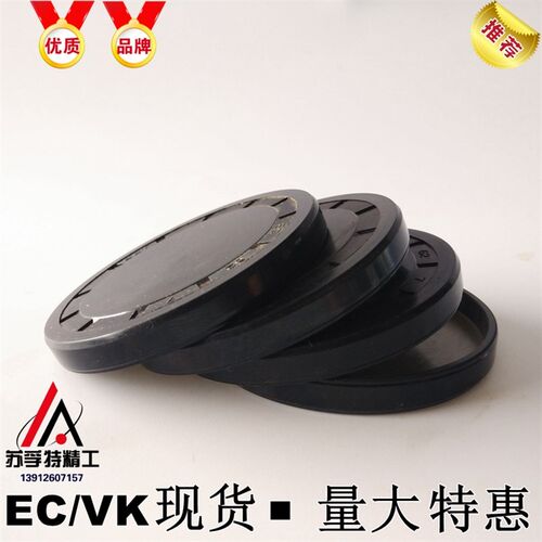 华龙优质 EC/VK 75*7/9 80*8/10/12 端面 密封 油封 密封 闷 盖