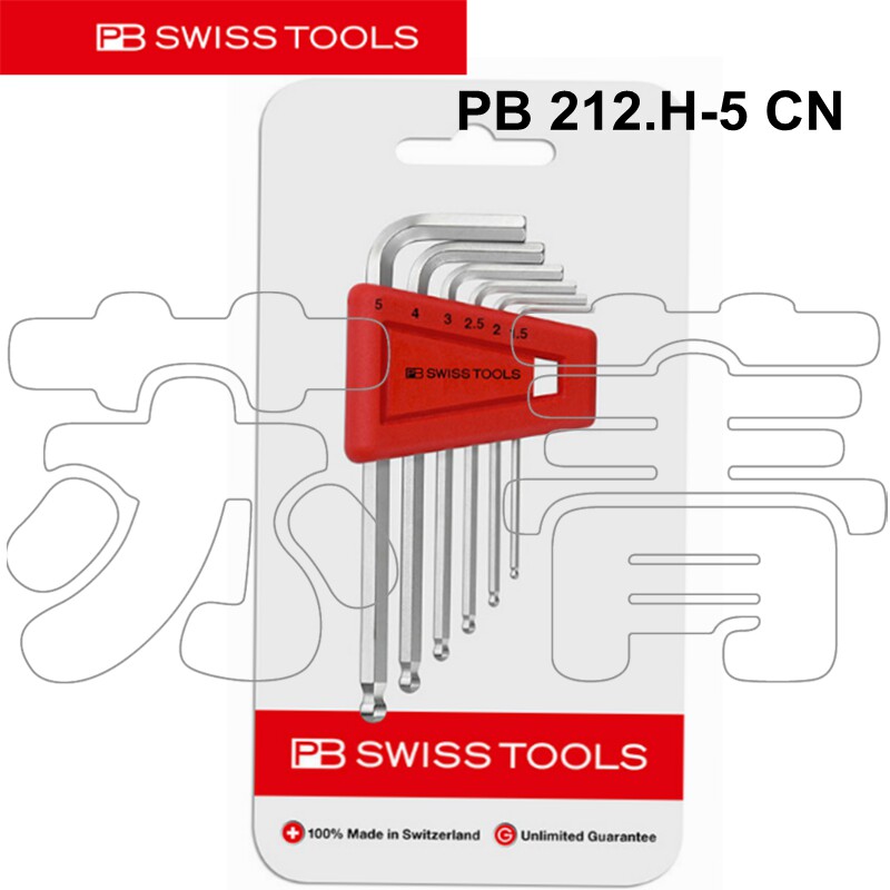 瑞士PB Swiss Tools 球头内六角扳手组套PB 212.H CN 系列 吸塑装