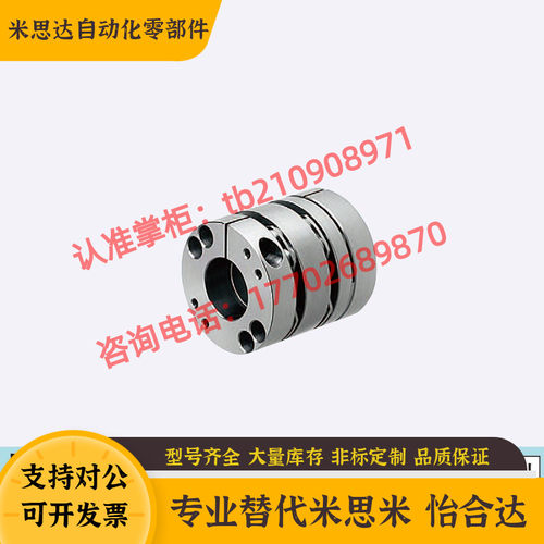 替换米思米联轴器CPSWC87-20/22/24/25/30/32/35-20 高刚性膜片型