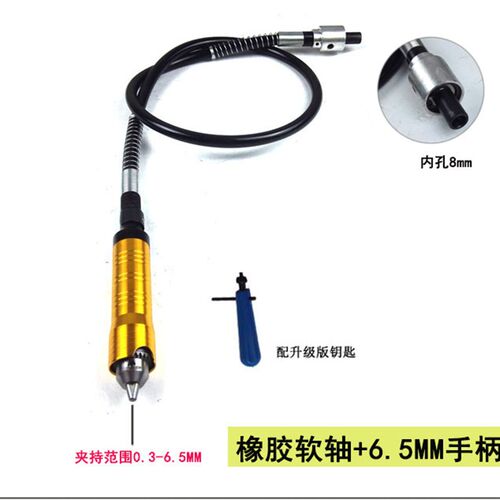 TM台磨机不锈钢软轴手柄 轴心台式砂轮机通用型雕刻笔夹头配件