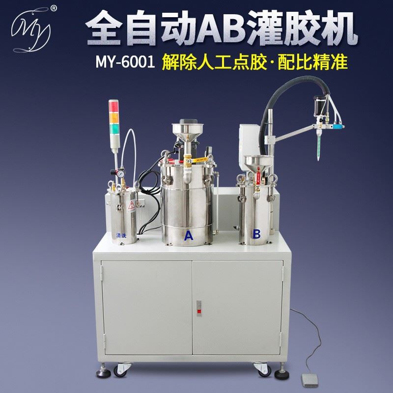 全自动ab双液灌胶机双组份环氧树脂点胶机高精准比列可调配储水压
