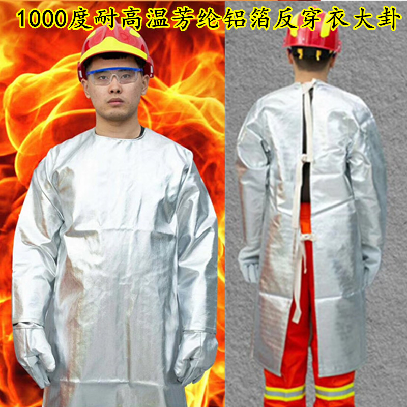 劳卫士铝箔反穿衣隔热1000度芳纶铝箔高温防护服防火隔热服LWS021