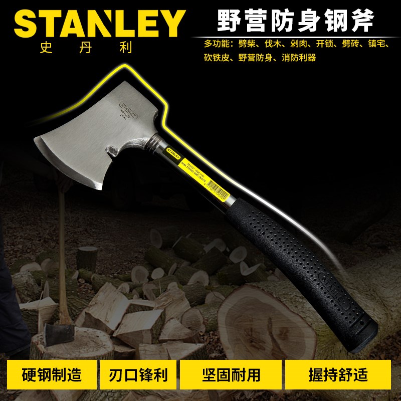 STANLEY/史丹利工具钢斧20oz木工斧子 伐木斧 园林斧头 59-020-22