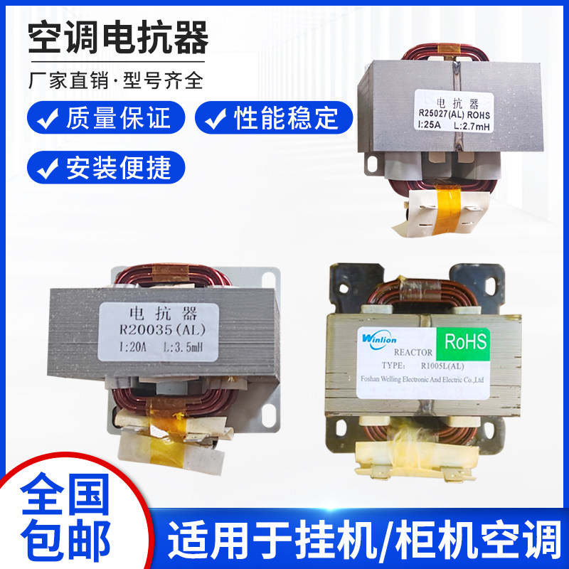 适用于美的海信变频空调电抗器1苗木固定器/支撑器