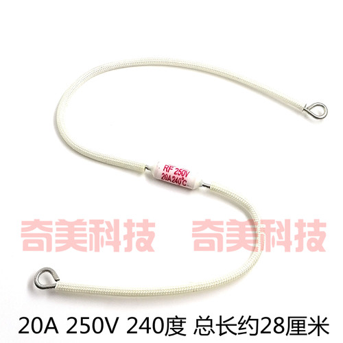 电饭锅煲RF陶瓷温度保险丝管加长款过热熔断器 250V 20A 240度