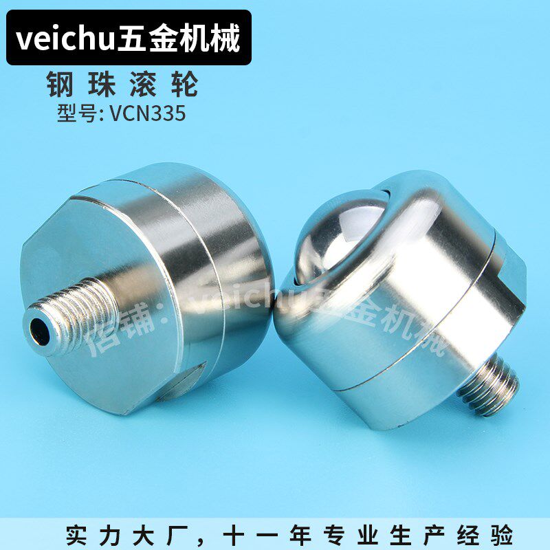 QDE62 钢制万向球螺杆切削式垃圾孔排出型 BCBH 切削边钢珠滚轮