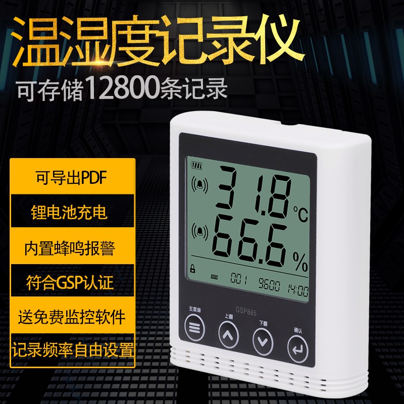 温湿度计变送器数据自动记录仪工业冷链运输仓库大棚药店远程监控
