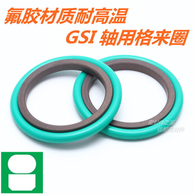 氟胶耐高温GSI轴用格莱圈双作用密封圈 内径280/290/300mm