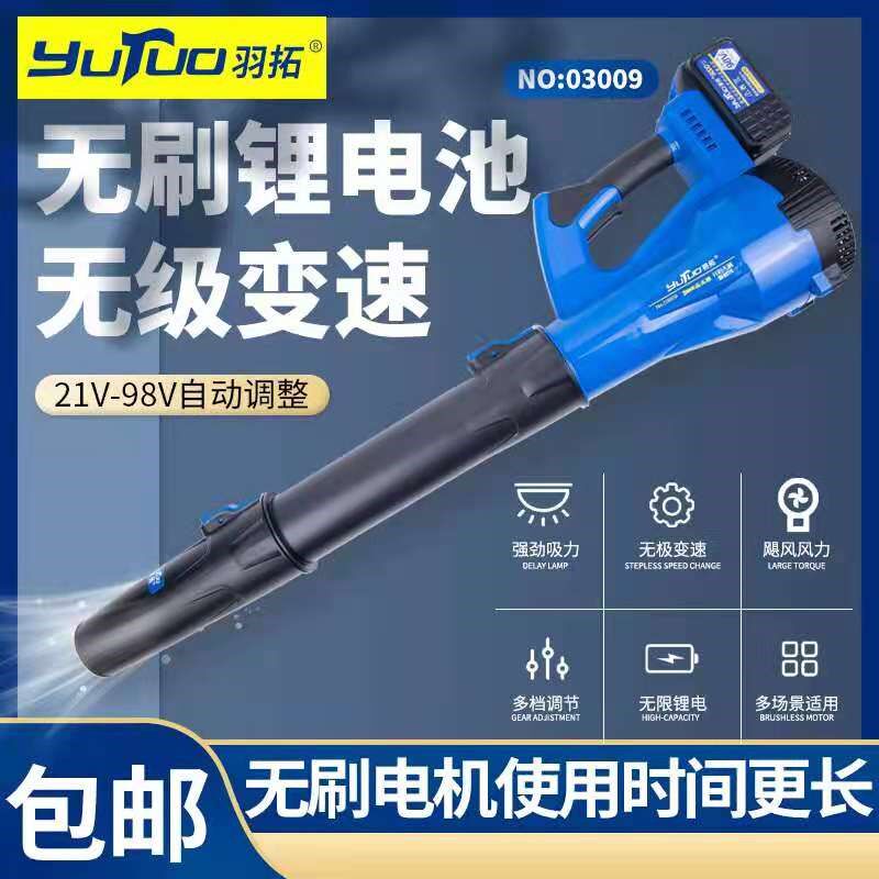 羽拓锂电吹风机工业除尘器小型充电式吹灰机大功率吹风无线鼓风机