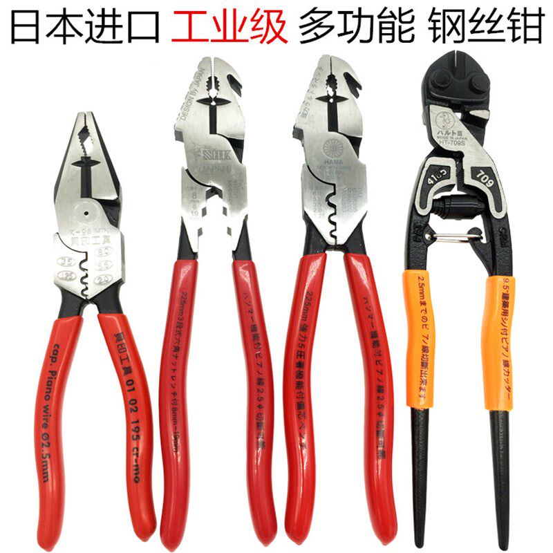 原装日本进口多功能万用钢丝钳电工专用老虎钳平口钳压线剥线剪线