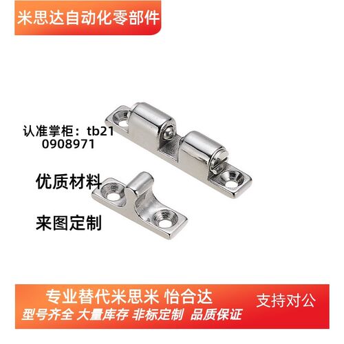 替代米思米不锈钢门碰 球形扣BCAS32 BCAS43 BCAS50 BCAS70