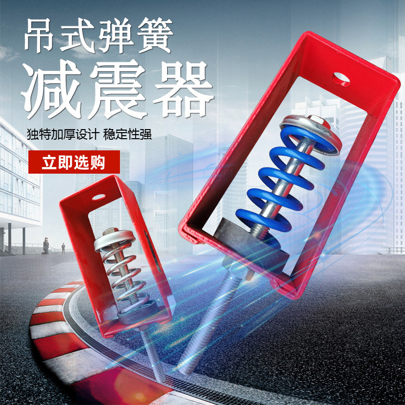 吊装吊式XHS阻尼弹簧减震器风机盘管离心箱机丝杆加粗减震吊钩图片