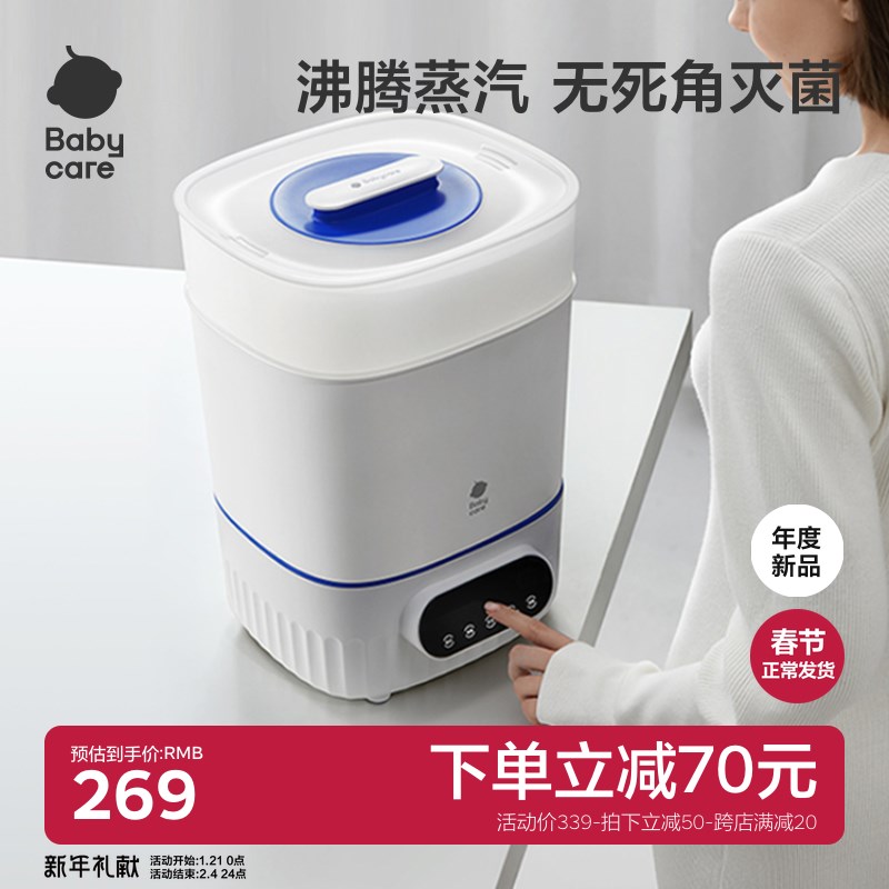 babycare婴儿奶瓶消毒器带烘干二合一蒸汽宝宝母婴专用一体机柜锅