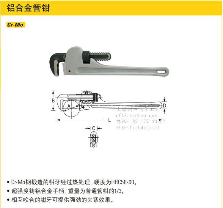 史丹利工具 铝合金管钳10-48寸 84-451-23 84-463管子钳