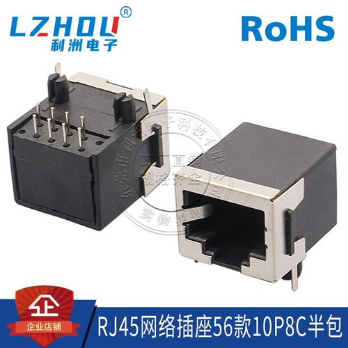 RJ45网络插座58款8P8C半包带屏蔽卧式弯脚18长RJ45网口母座连接器